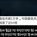 [NCT즌] 이 글 중국에 대해 여러생각이 들게함 한번 읽어주라