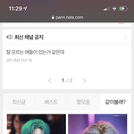 [이태용] <b>오웅</b> 같이 보는 짤 추가됐다