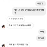 권민아는 <b>애초</b>에 왜 커플사진을 올린걸까?