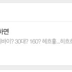 [진격의거인] 베스트 <b>완전</b> 튄다