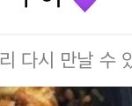 [<b>빅톤</b>] 버블 질문있어