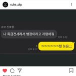 [펜타곤] <b>신원</b>이 공별 봤어?ㅋㅋㅋ