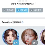 [NCT즌] 너네 <b>네이버</b> 렌즈에 너네 사진 해본적 있냐