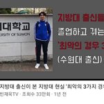 [드루와] 애덜아 <b>수원대</b> 지잡임??