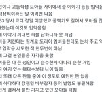 [TXT] 갑자기 우리가 <b>난리</b>친다고 생각하는 거 웃김