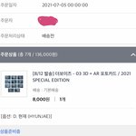 [더보이즈] 나 킹덤 <b>엠디</b> 못살뻔