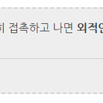 [NCT즌] 나 진심 너무 힘들어