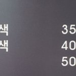 [댓글부탁해] 미용실에 <b>염색</b>하러 가면 이 가격