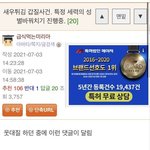 <b>새우</b>튀김 갑질남 최신정보