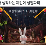 [NCT즌] 나도 제민이 <b>생파</b> 가고싶다