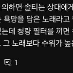 [더보이즈] 헐 나 솔티 <b>가사</b> 뜻 첨 알았는데