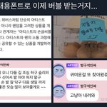 [이태용] 다들 이거 봤어?