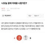 [NCT즌] 태용이 경찰 꿈 얘기