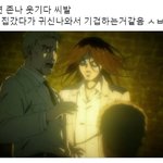 [진격의거인] <b>아침</b>맞이 모닝격거
