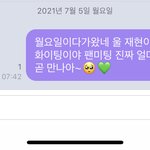 [NCT즌] 쟤<b>현</b>이한테 마지막 버블 답장 쓰고왔다