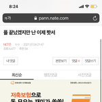 [NCT즌] 아 이 댓글 <b>졸라</b> 귀여움
