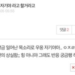 [드루와] 나 짝남한테 자기야 할거라는 쓰닌데