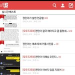 ㅅㅂ 권민아 좀 적당히 올려 !