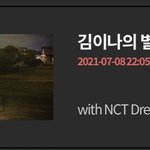 [NCT] 드림 김ㅇㅣ<b>나의</b> 별이 빛나는 밤에