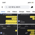 [너무억울해] 나 페북 시훅페한테 차단당함ㅠ