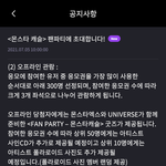 유니버스가 ㅈㄴ <b>악랄</b>한 이유