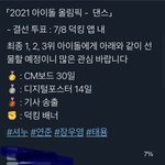[NCT즌] 덕<b>킹</b> 툥 투표좀!