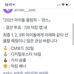 [이태용] 얘드라 덕<b>킹</b>에 태용이 투표하러가셈