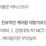 [NCT즌] 책 <b>쇼핑</b>중인데 엔시티 나옴