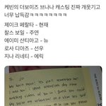 [더보이즈] 케빈이 하는 더보이즈 <b>미드</b> 캐해