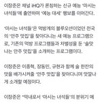 [골든차일드] 헐헐 장준이 <b>새예능</b> 들어간다