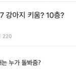 [<b>NCT</b>즌] 엥시리 127 강아지 키움?