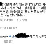 [드루와] 지민 권민아 고소좀 해라 <b>형사</b>처벌 가능해