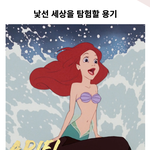 얘드라 니네 디즈니 공주재질 뭐나옴?