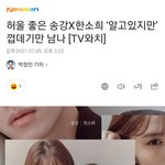 [댓글부탁해] 알고있지만 한소희 <b>연기</b>