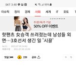 [꼭좀읽어줘] 핫팬츠 여성 쓰러졌는데... 남성들 <b>외면</b>
