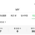 네이버웹툰드디어 나의댓글<b>찾기</b>기능생김