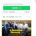 [방탄소년단] <b>우와</b> 4이버에 이거 뜸 ㅋㅋㅋㅋㅋㅋ