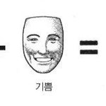 [진격의거인] +아니 <b>필사</b>적임 저 표정