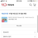 [NCT즌] 2.8에 <b>키노</b> 2장 겟챠