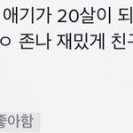 진짜 잼<b>민이</b>들은 이게 부럽나