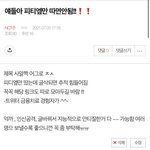[NCT즌] ❗️정말 별거 아닌것도 다 고소됨❗️