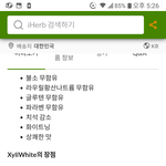 <b>불소</b> 치약 수돗물