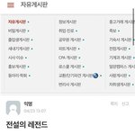 생리휴가 없어지는 것에 <b>동의</b>하지?
