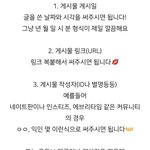 [NCT즌] 다들 들어와 ❗법무팀에 메일보내는법 참고해❗