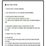 [NCT즌] 사소한거라도 <b>상습</b>이면 가중처벌가능하니깐 피뎁따