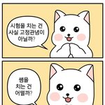 [19] ㄱㅅ 큰 애들 다 와 봐