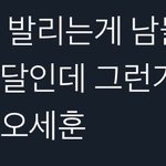 <b>세훈</b> 키