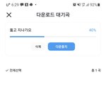 [데이식스] <b>Stay</b>~