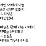 비극의 결말에서 가사 <b>레알</b> 미친놈인듯