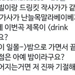 [더보이즈] 와 Drink <b>it</b>이랑 리빌 이어지는 거인듯